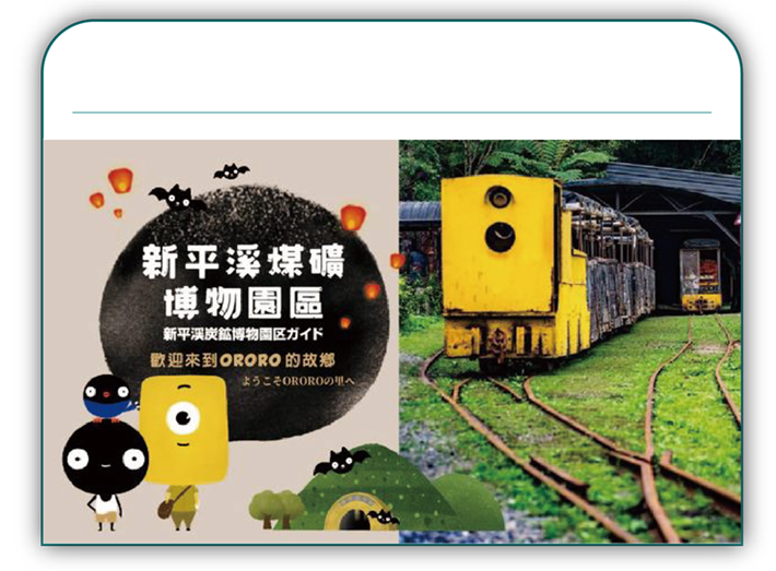 淡蘭民道行旅包