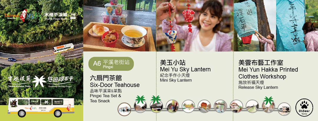 平溪天燈祈福品味券